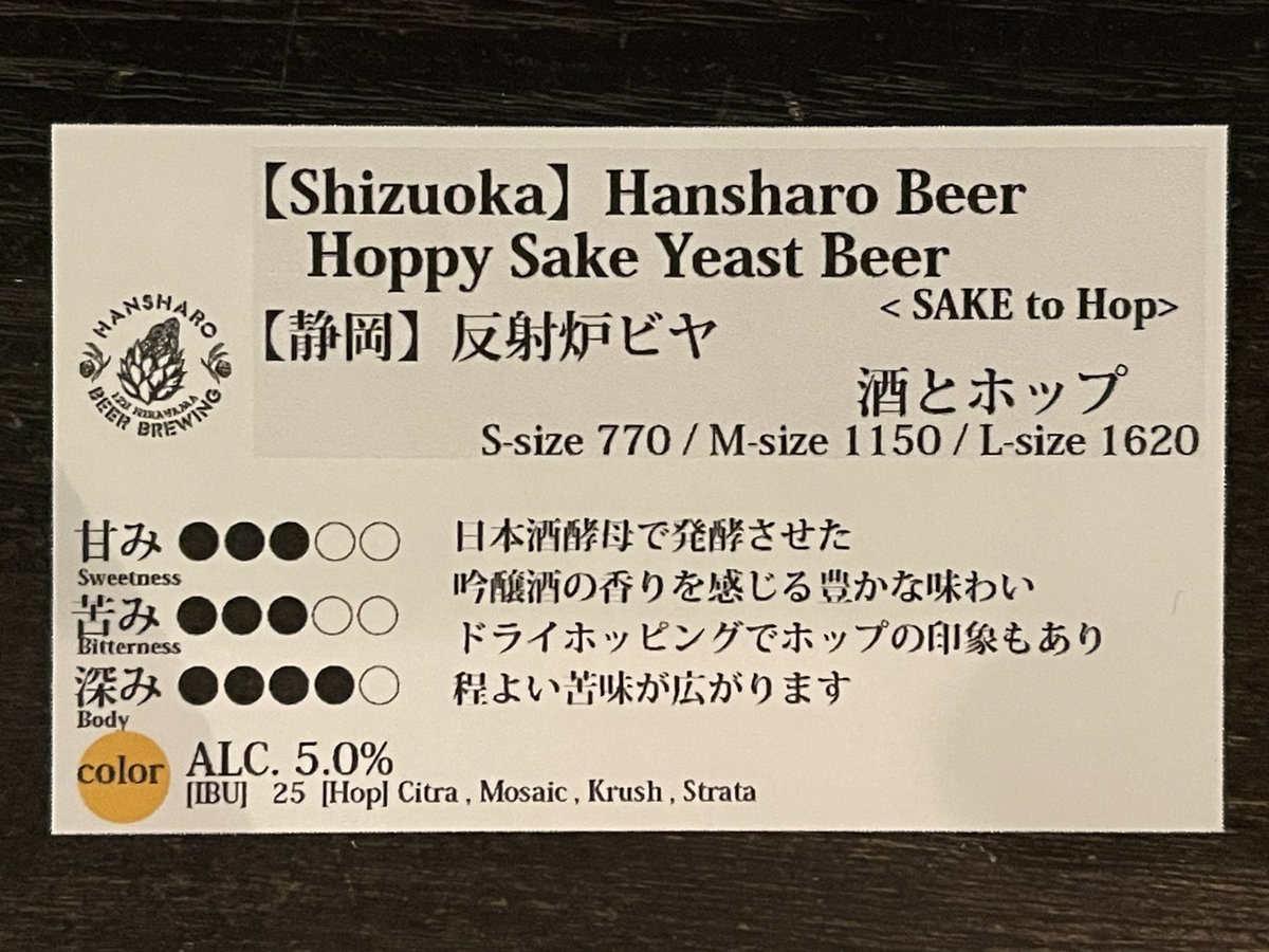 ■本日開栓
反射炉ビヤ
　・酒とホップ

livingyokohama.com #yokohama #クラフトビール