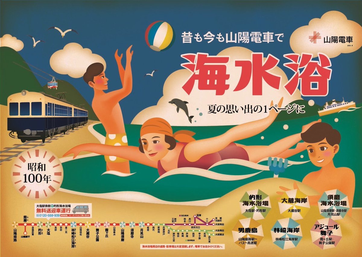 今年は昭和元年から100年！ ということで、昭和っぽいポスターを作成