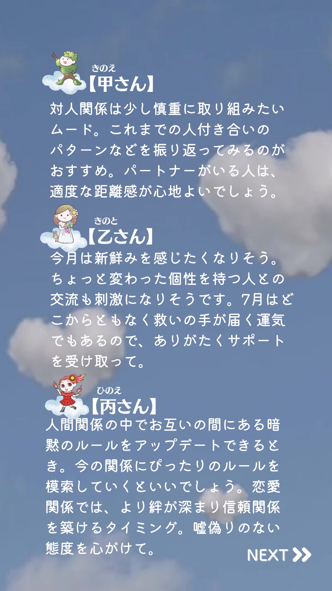 優しい四柱推命【公式】 on X: 