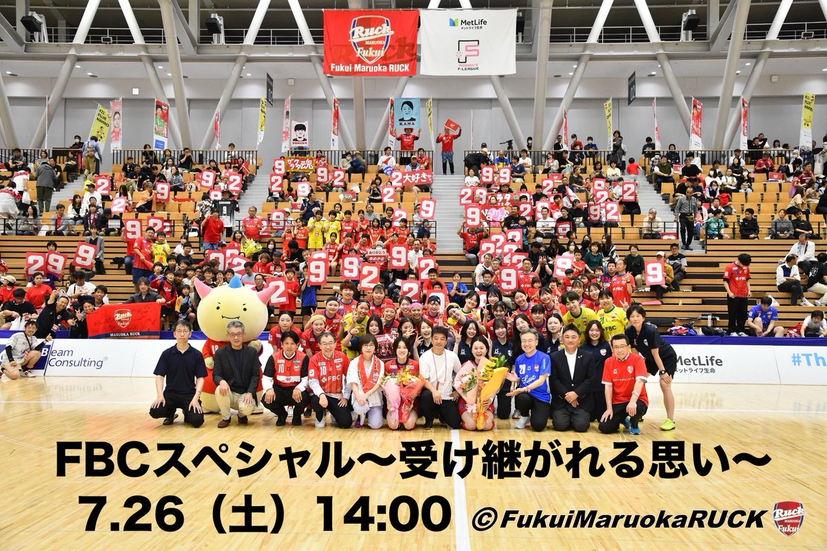 fukuiruck's tweet image. FBCスペシャル　放送日決定‼️
〜受け継がれる思い（仮称）〜

7月26日（土）14:00〜

宮本夏奈と横山夢花の引退試合となった日本女子フットサルリーグ開幕戦を中心に、丸岡RUCKのドキュメンタリーが放送されます。

皆様、ぜひ、福井丸岡RUCKの熱い念いをご覧ください。

#福井丸岡RUCK
#FBC