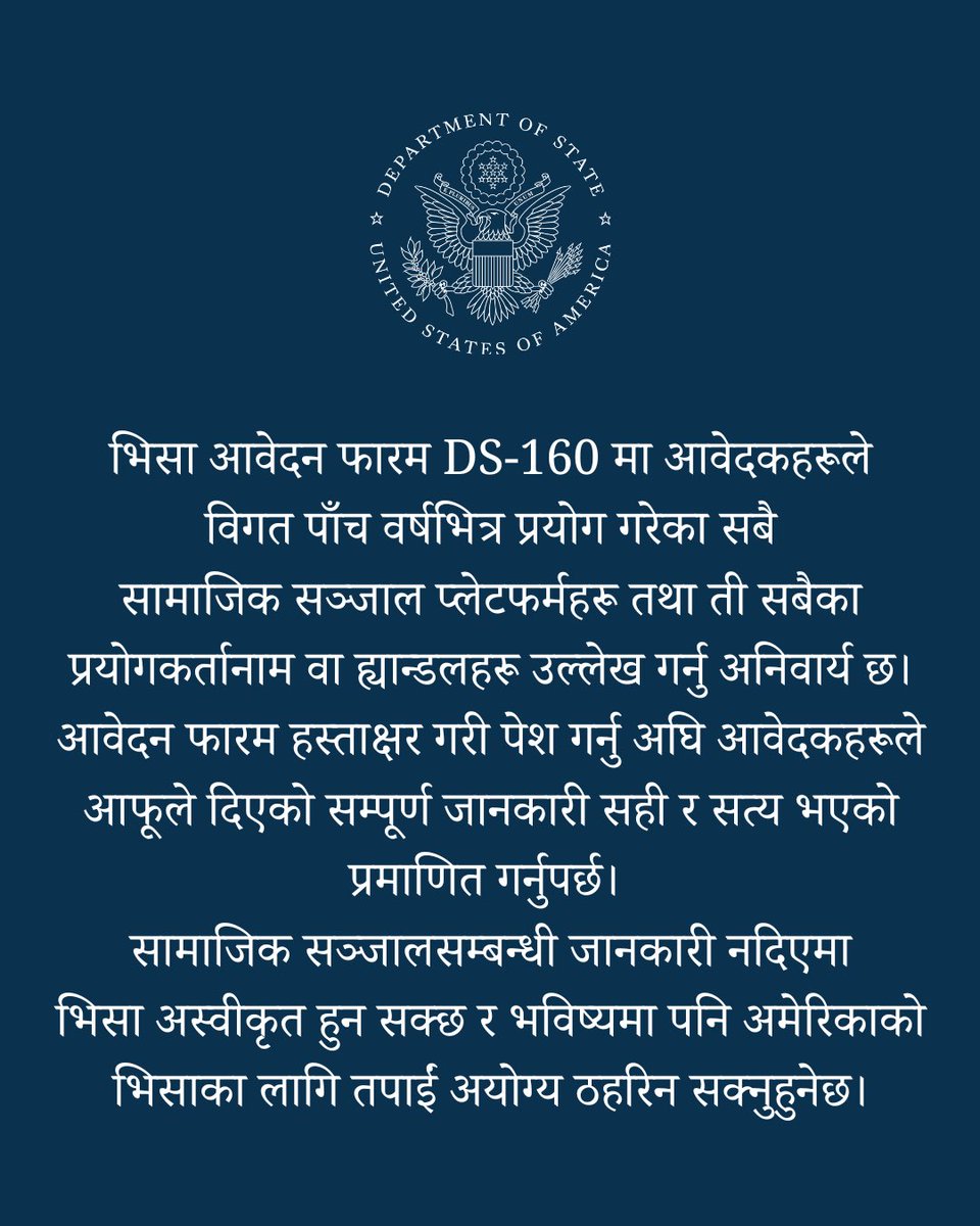 Visa applicants are required to list all social media usernames or handles of every platform they have used from the last five years on the DS-160 visa application form. Applicants certify that the information in their visa application is true and correct before they sign and