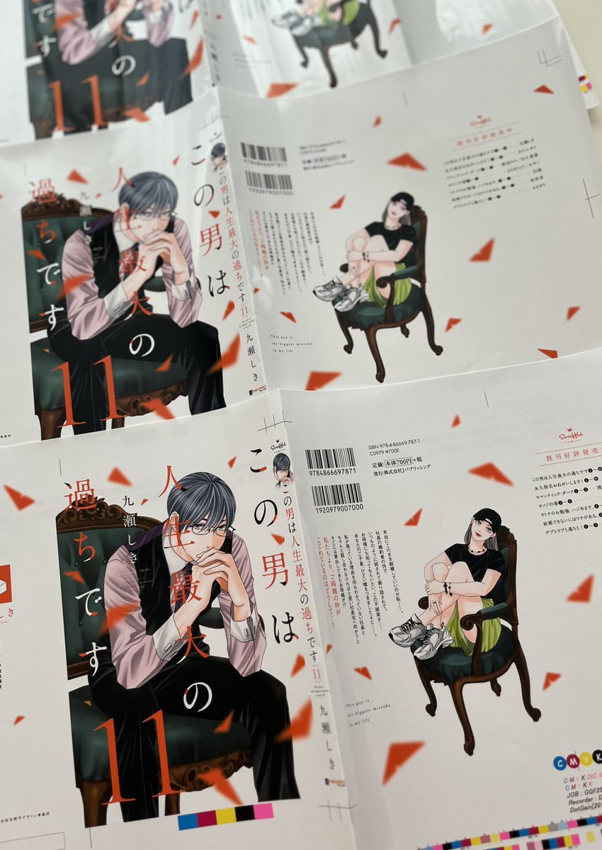 この男は人生最大の過ちです 全巻セット 全巻初版 書店ペーパー 名刺 特典多数 2025年最新】この男は人生最大の過ちです 全巻の人気アイテム