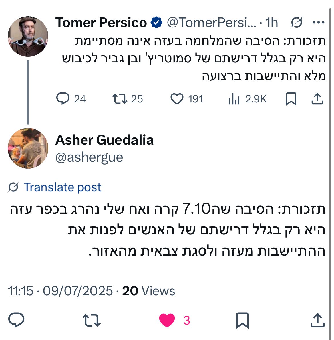 GazonGizan's tweet image. אנשי שמאל אנטי ישראלים תמיד חושבים שהשמש זורחת להם מהתחת והם מבינים בהכל ואז מגיע @ashergue והוא מתזכר אותם שאולי להם יש לשון חדה שמתעלמת רגשית מהציבור אבל יש אנשים שהולכים עם זכרון האסון בצורה חיה!
וחבל שאנשים שמאלנים אנטי ישראלים הם כהי חושים לכאב של אח שכול כי הם לא היו…