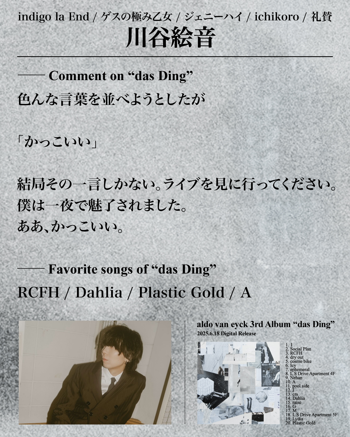 川谷絵音　ナツヨの音.ep ナツヨの音.ep[自主制作CD]／川谷絵音｜原価マーケット
