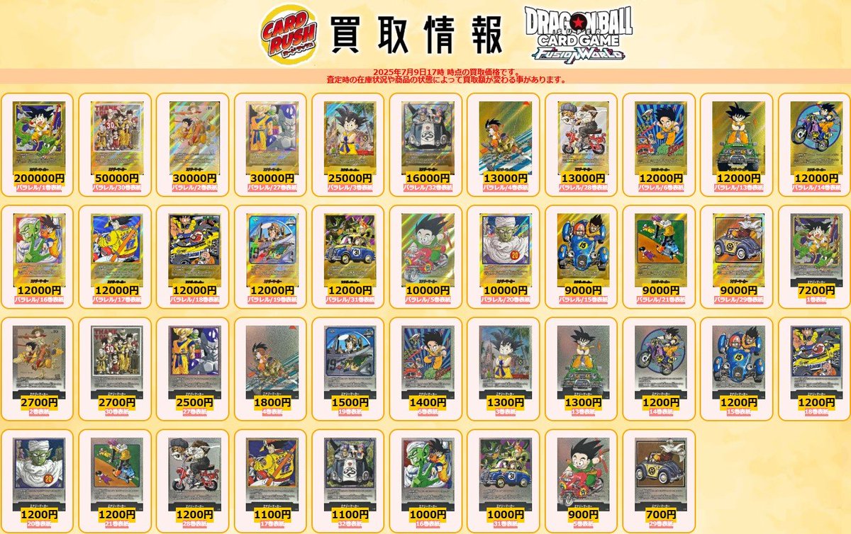 フュージョンワールド E59 金エナジーマーカー 29巻