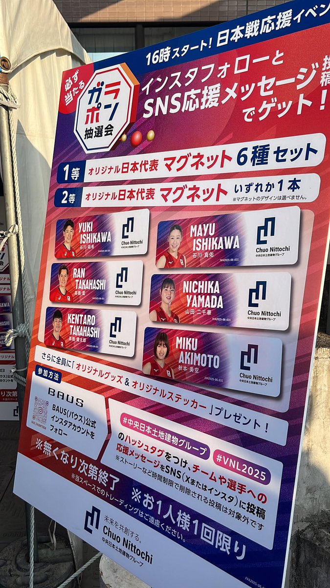 naaaoss16's tweet photo. #中央日本土地建物グループ
#VNL2025 https://t.co/FL3nHXg3GC