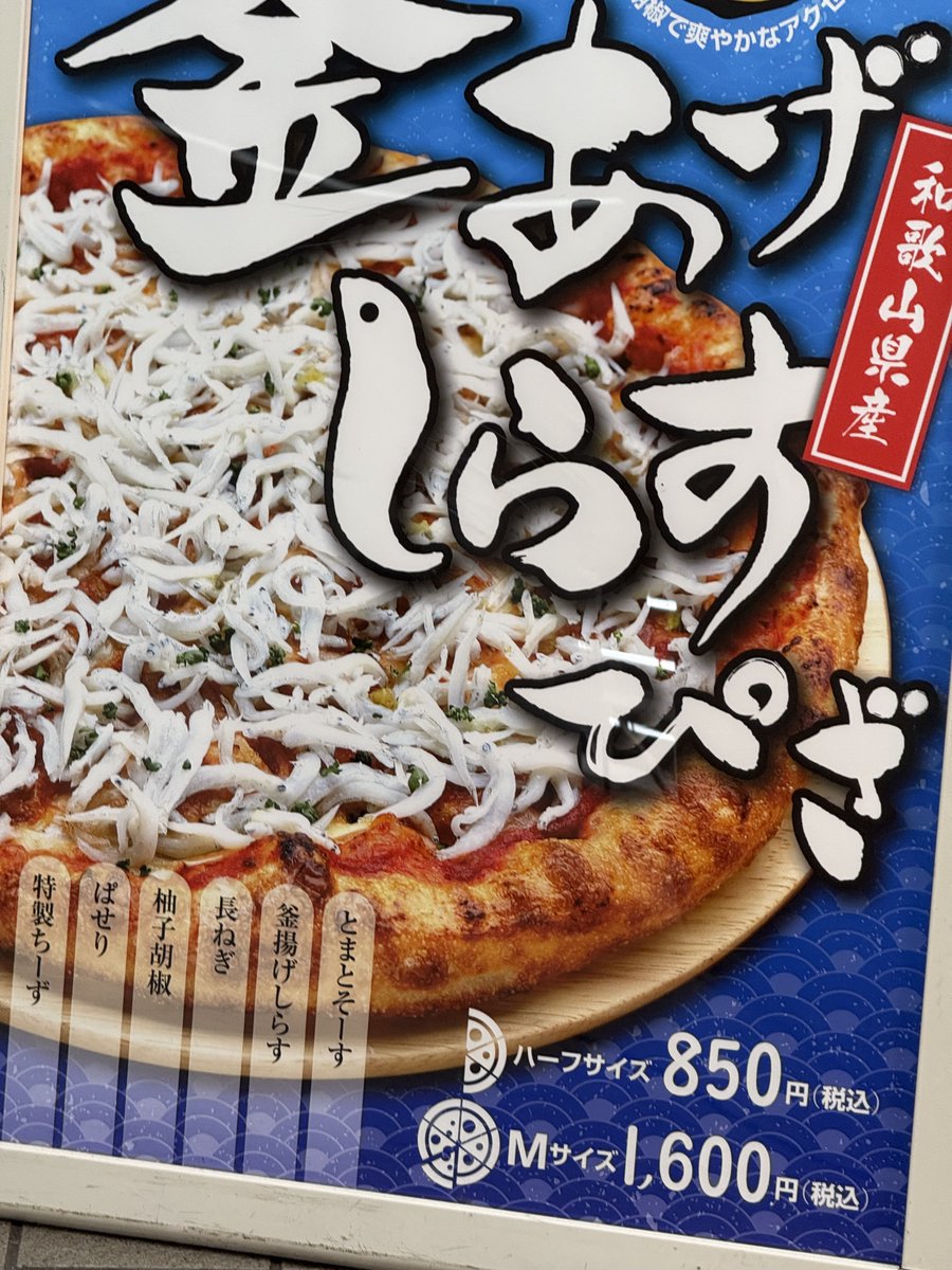 今日の夕飯、しらすピザ^ ^

鞄に入れるために縦にしたからちょっと寄ってしまったσ^_^;