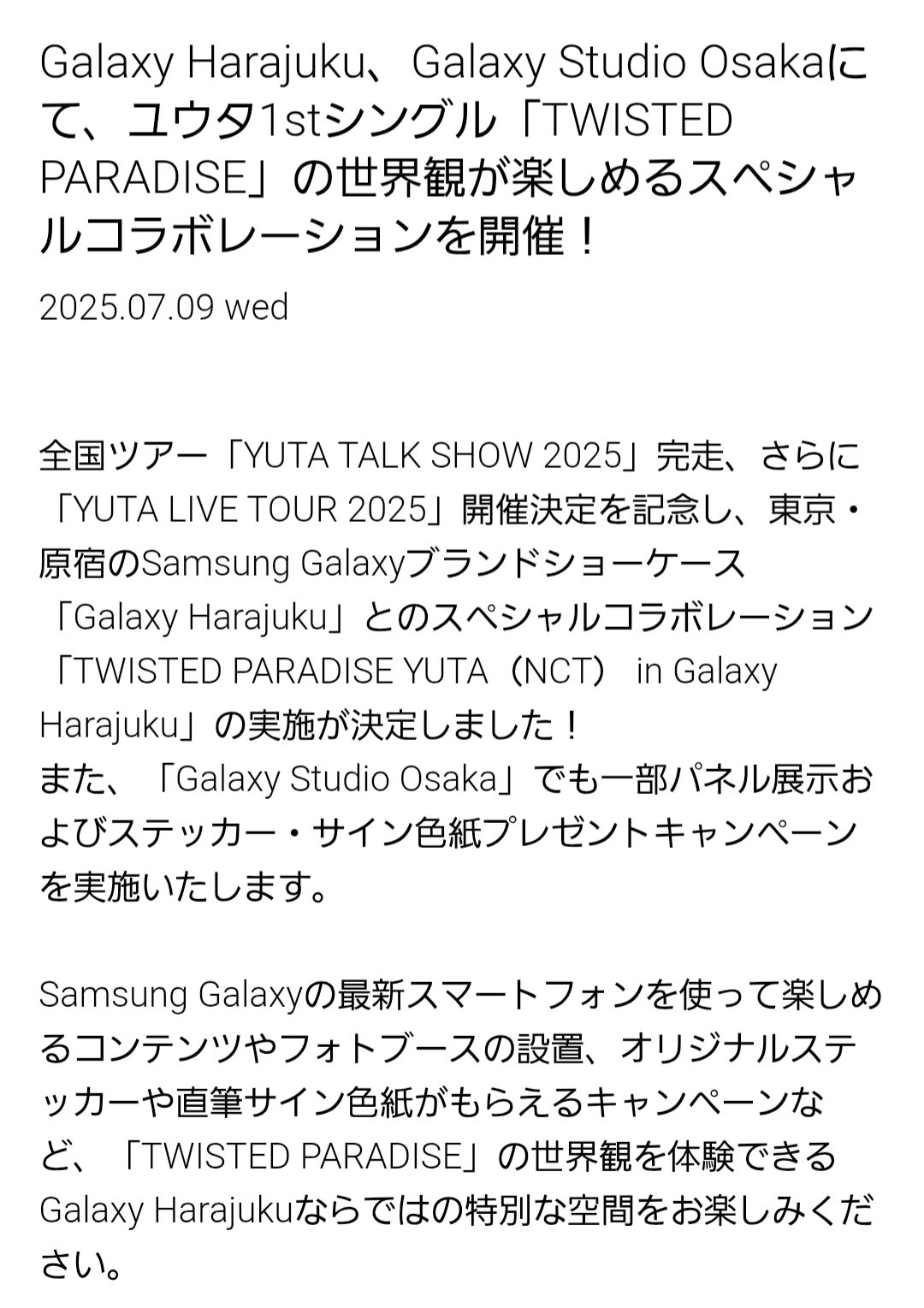 あり🐙TWIST_PARADISE_YUTA on X: 