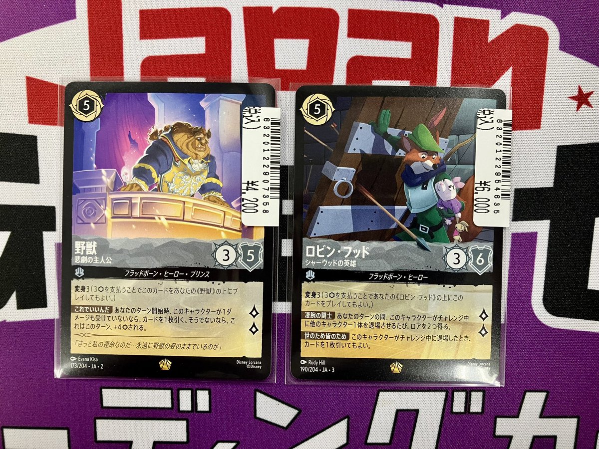 Japan TCG Center蒲田駅東口店 on X: 