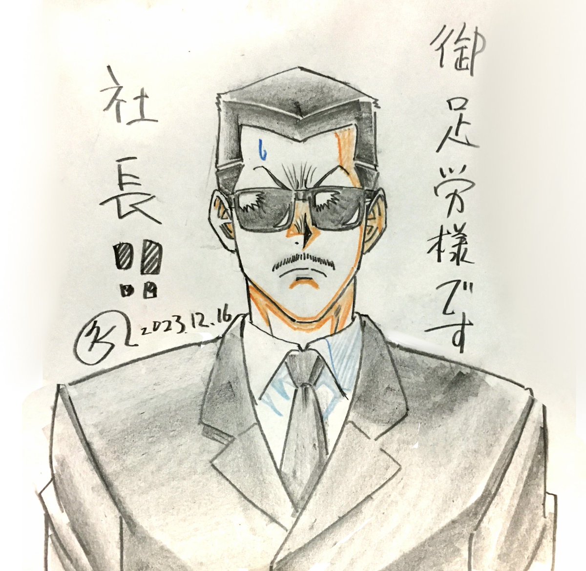 了解致しました！

#yugioh  #遊戯王