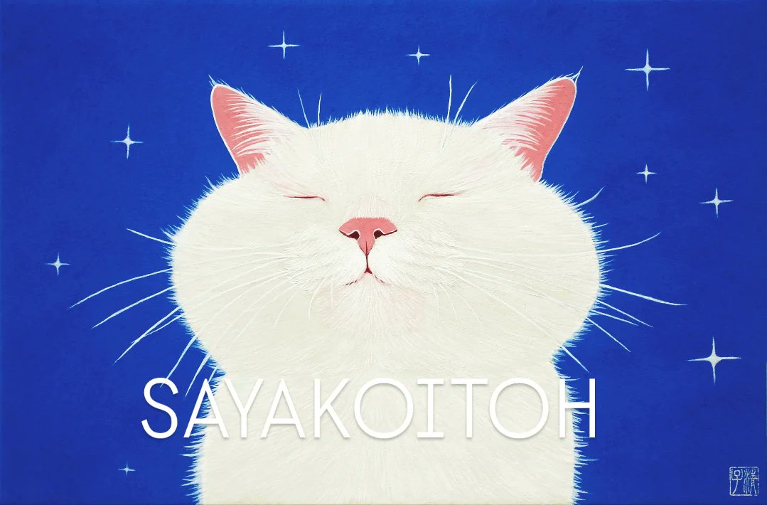 ✨素敵にゃ夜を過ごしてにゃ✨
#日本画 #猫のいる暮らし #アート