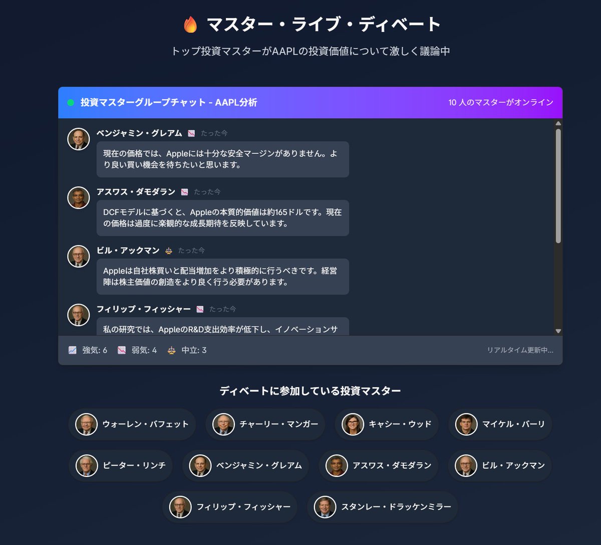 gb_bc_info's tweet photo. すげー！金融界のレジェンドをAIが完全再現✨
有名な投資家たちがあなたのキーワードで本気のディベート！
プロの議論を聞いて、説得力抜群の分析レポートを作っちゃおう👇
 https://t.co/CPCsgJ3No8 #AIDebate #投資家 https://t.co/rjTlUJzBdg