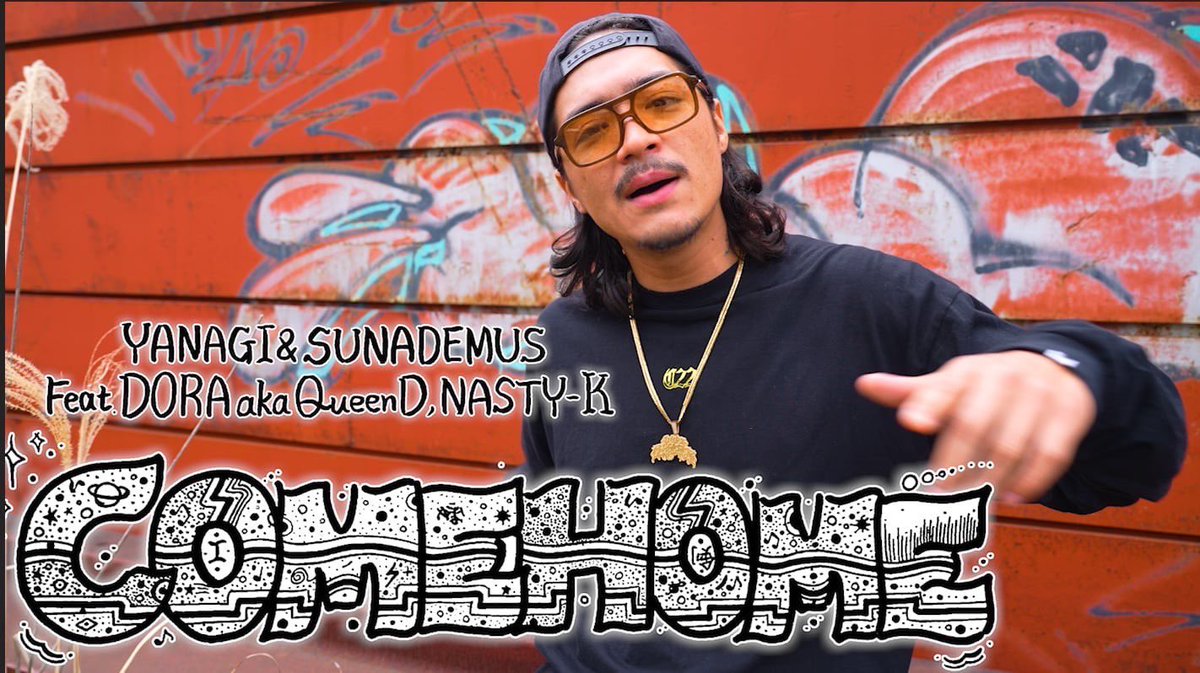 COMEHOME2025- YANAGI &amp; SUNADEMUS feat. DORA a.k.a Queen D NASTY-K  [Official Music Video] Prod.RS
youtu.be/whKeaZ8QN1Q