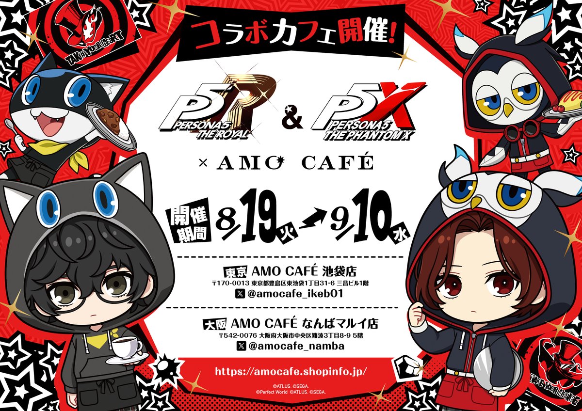 AMOCAFE_池袋(7/2~8/2『忍たま乱太郎×サンリオキャラクターズ』カフェ