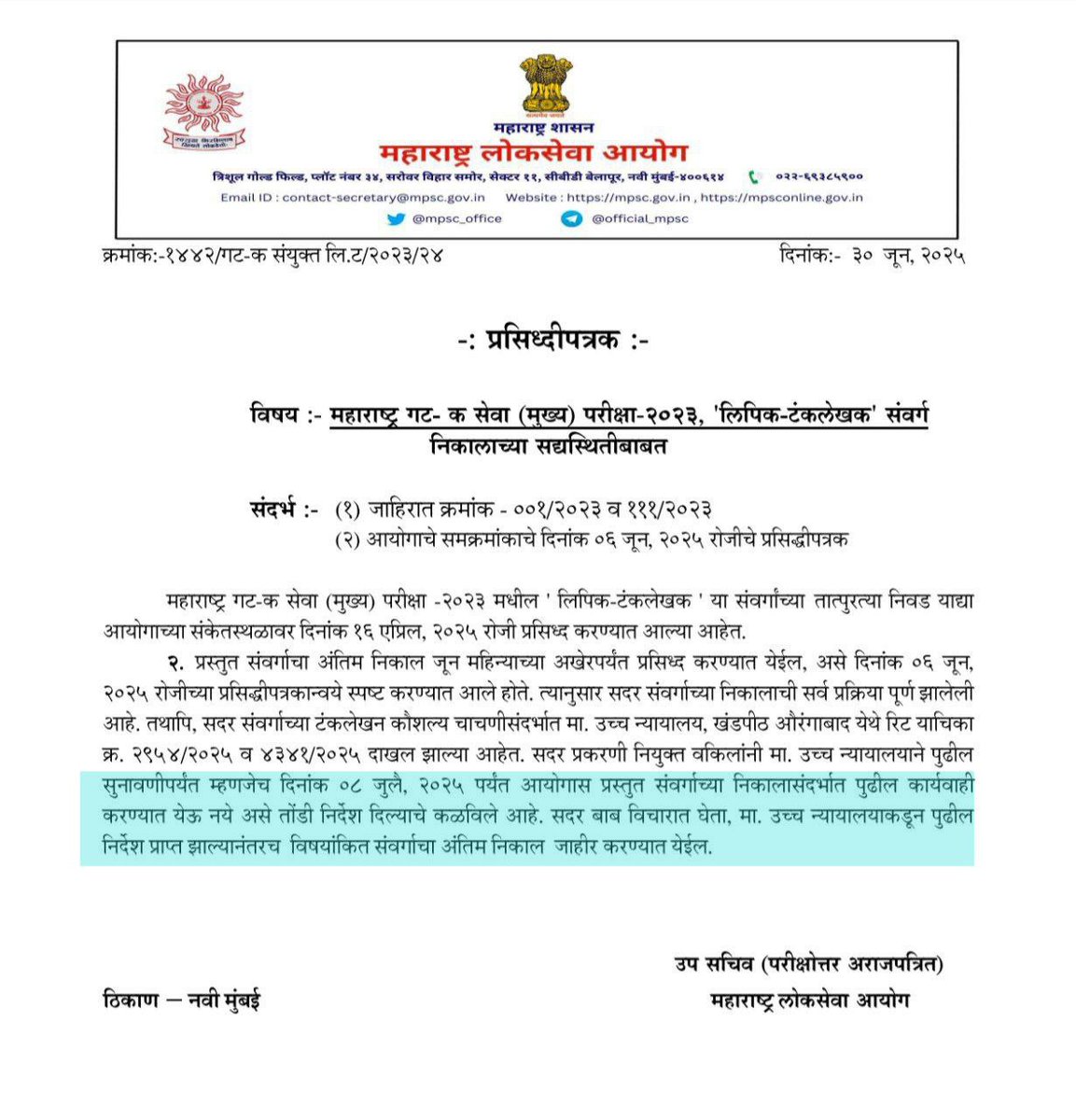 मा. <a href="/mpsc_office/">Maharashtra Public Service Commission</a> लिपिक टंकलेखक 2023 अंतिम निवड यादी सर्व जागांसाहित (7006) आजच जाहीर करावी. High court मध्ये सुनावणी पार पडली आहे.
निकालाची विद्यार्थी आतुरतेने वाट पाहत आहे.
<a href="/MahaDGIPR/">MAHARASHTRA DGIPR</a> 
<a href="/Drsuvarnas/">Dr Suvarna S Kharat</a> 
<a href="/CMOMaharashtra/">CMO Maharashtra</a> 
<a href="/AbhiPawarBJP/">Abhimanyu Pawar</a> 
<a href="/RRPSpeaks/">Rohit Pawar</a>