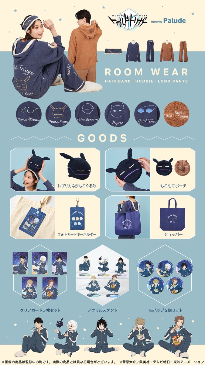 official_palude's tweet image. /
予約終了まであとわずか📢ˎˊ˗
\
TVアニメ「#ワールドトリガー」POP UP STORE商品の一次予約受付は7/20(日)23:59まで.ᐟ.ᐟ
お早めにチェックしてみてくださいね💫
bit.ly/3IbO7pE