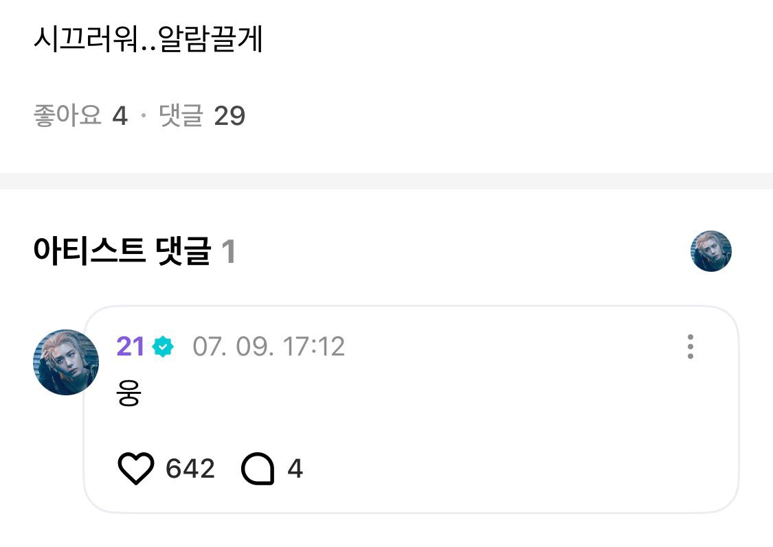 seaofhan's tweet photo. be mindful dong guys kalo posting di weverse.. ga sopan bgt padahal ihan jarang on :< ini op bilang "berisik banget (karena ihan lagi reply weverse)...aku matiin notifnya" terus ama ihan dijawab "eung" T___T nyebelin bgt sumpah??? DARAH GW MENDIDIH https://t.co/6TsDG5ZQZI