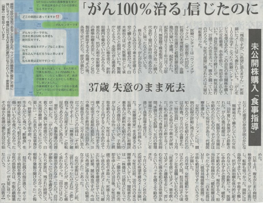 【ご報告】
販売に関わったクリニック医師との最後の裁判、一度静岡地裁で勝訴でしたが、被告側の控訴があり、東京地裁で再び対峙しました。

本日の判決結果は、東京地裁による被告側の控訴棄却。
２回目の勝訴です‼‼

お母さん、お父さん、やったよ‼
私達諦めなかった、泣き寝入りしなかった。