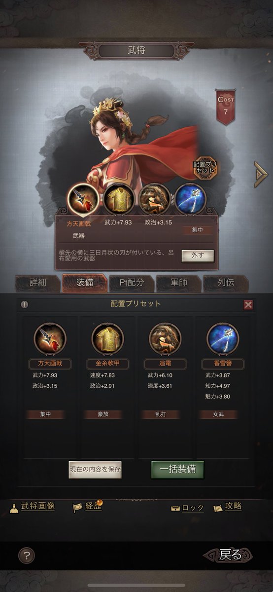 kunisun92's tweet photo. アプデで追加された金型鍛造が嬉しい
これ以上の呉騎馬の魔改造ができず、覇業のモチベが下がってましたが、さらなる改造が可能になりモチベ爆増

呉騎馬と相性が悪いため、見送っていた驚鴻も取れるし
女武＋怒髪
乱打＋猛襲
豪放＋抗戦も作れる！ https://t.co/WowfnpLyi5