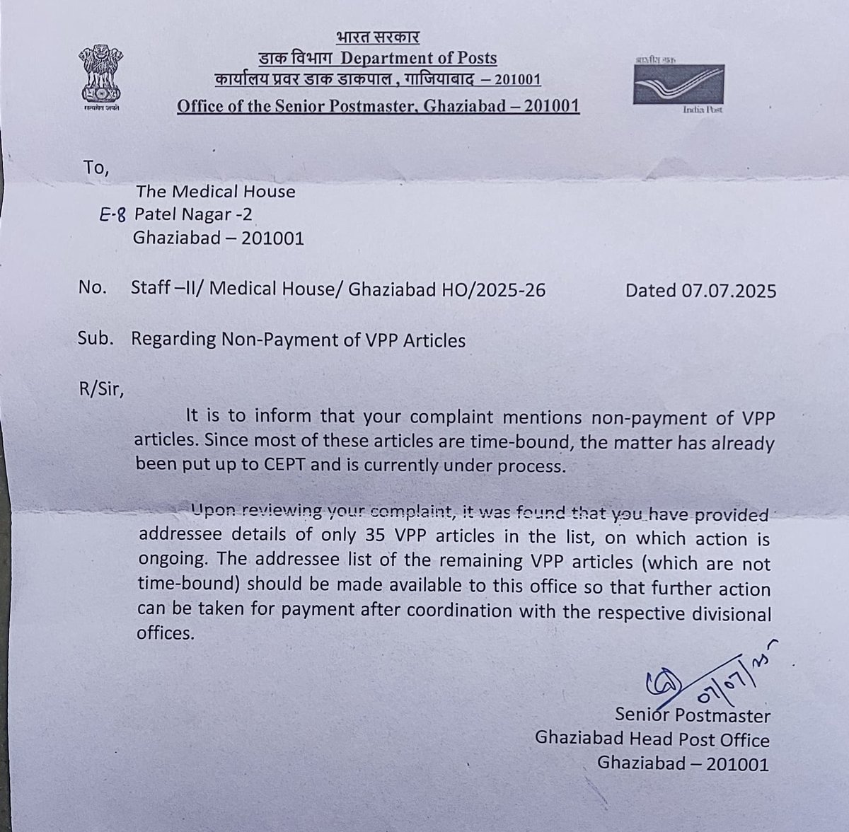 58Regd पत्र भेजने के बाद 11वर्षो से सोया हुआ प्रधान डाकघर गाज़ियाबाद अब आँखे खोलकर पत्र में जानकारी माँगता है लिखता है अब कार्यवाही करने की सोच रहा है।  कामचोरी,मक्कारी की कोई सीमा होती है। आजतक प्रधान मंत्री श्री नरेन्द्र मोदी जी, डाक मंत्रालय,CPMG तक के पत्रो को रद्दी समझा हैं।