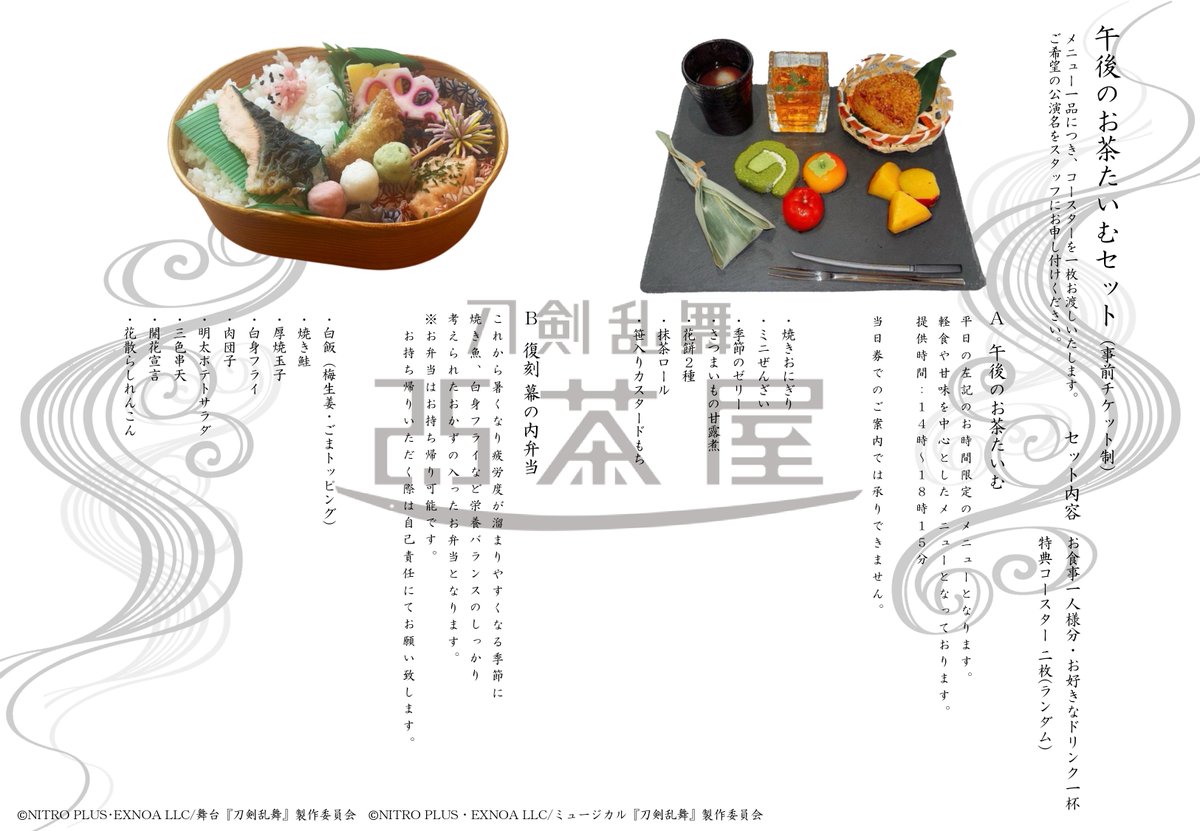 にごカフェ コースター&ファイル 刀ステ&刀ミュ⭐ にごカフェ