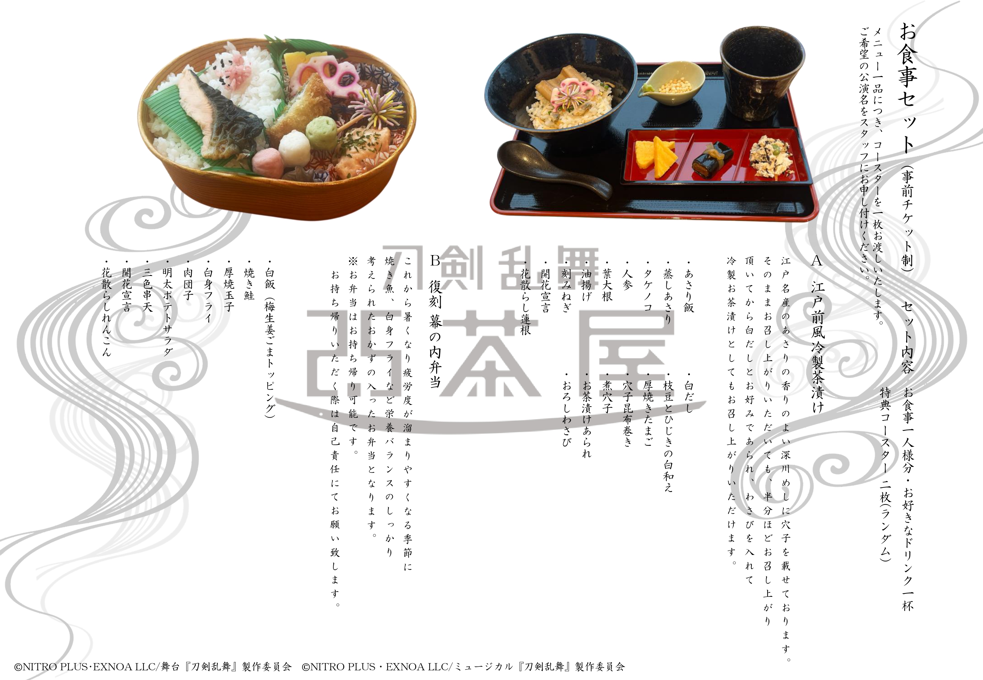 刀剣乱舞 2.5茶屋 公式 (@touken_2_5chaya) / X