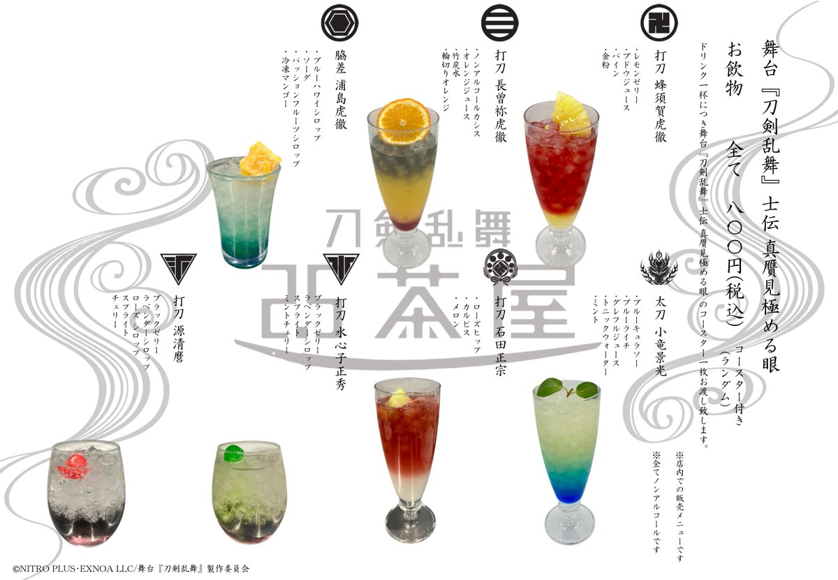 にごカフェ　コースター&ファイル　刀ステ&刀ミュ⭐ 刀剣乱舞 刀ステ ファイル ポストカード 薬研藤四郎（にごカフェ