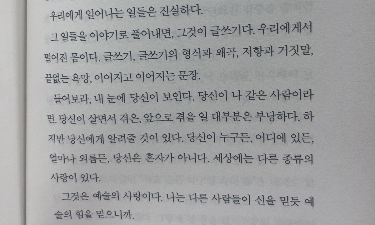 ChronicReads's tweet photo. 📖 리디아 유크나비치, 『물의 연대기』

크리스틴 스튜어트가 메가폰을 잡은 영화화가 굉장히 기대됨!
왜냐하면 이 책은 언어와 이야기를 향한 애정을 표현하는 동시에 몸의 경험의 재현에 있어 언어는 궁극적으로 무능하다고 단언하기 때문에
유크나비치���게 언어는 근본적으로 몸에 대한 왜곡이고 https://t.co/gHRjwuZIh5