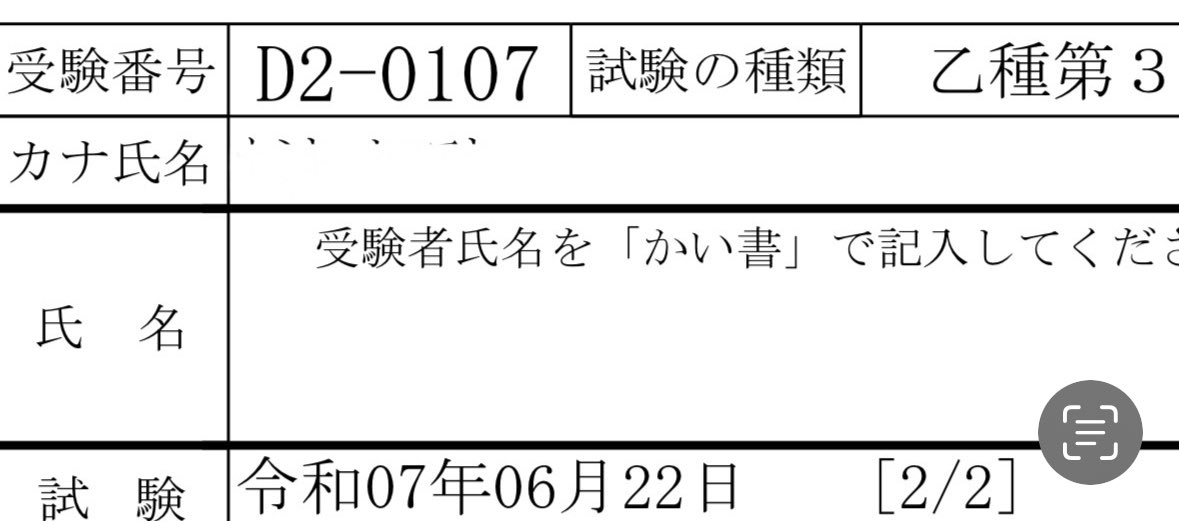 やったぜ。