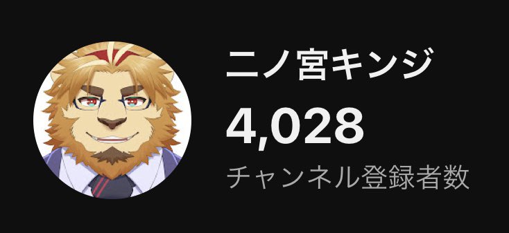 なんか今200人くらい飛び抜けちゃったけど改めまして新規移住者の方が4000人を突破しました！！！✨皆さんありがとうございます！💪🦁👓✨

5000人行ったらちょっと金色村イ○ンモールにテナント募集しましょうかね…！
4000人はクソデカナイトクラブがおっ立つ予定です！！皆さんお楽しみに！！😉✨✨