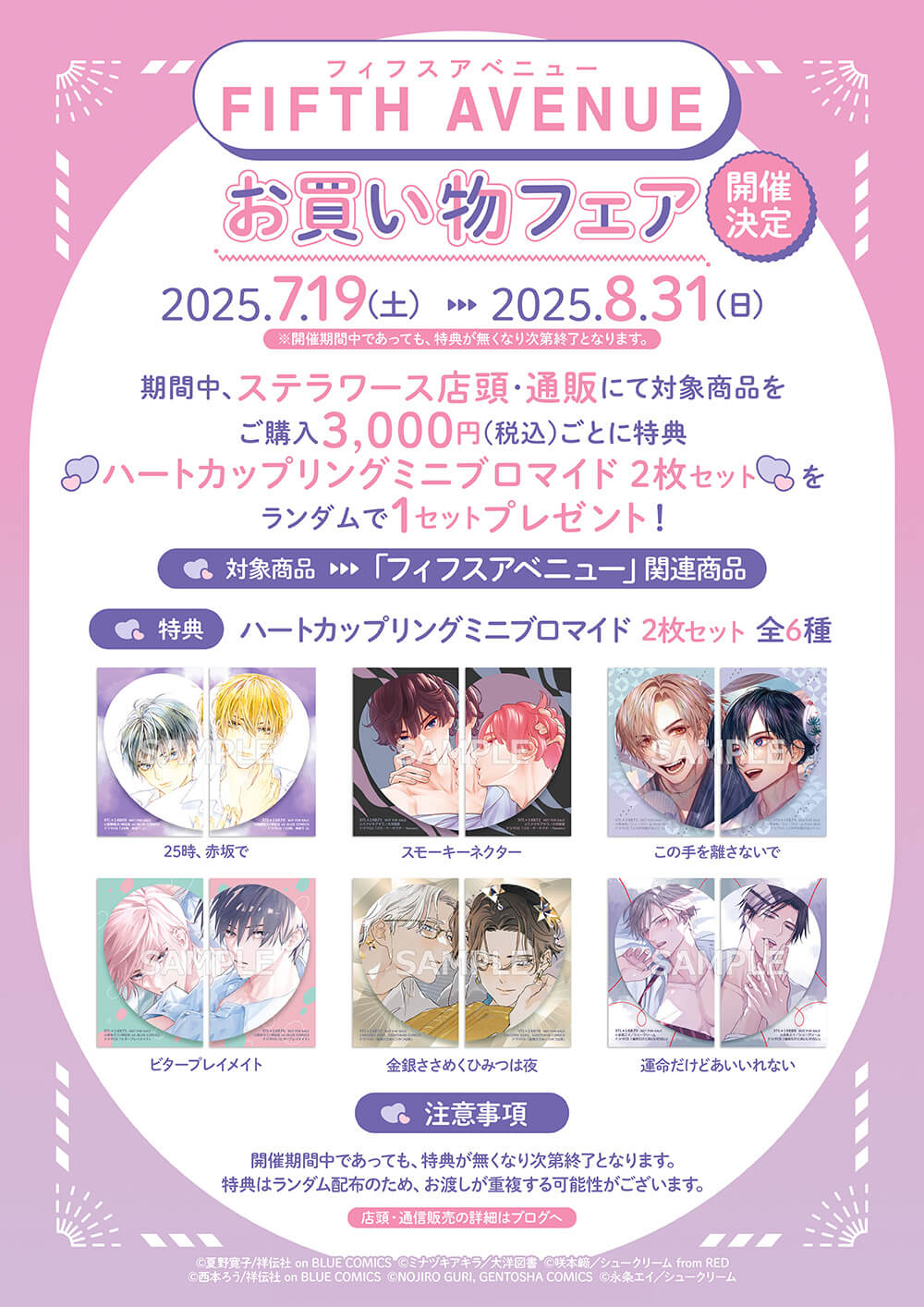ドラマCD「ところで今は何番目でしょうか。」フィフスアベニュー限定CD付き 日本限定 ところで今は何番目でしょうか。 特設サイトフィフス