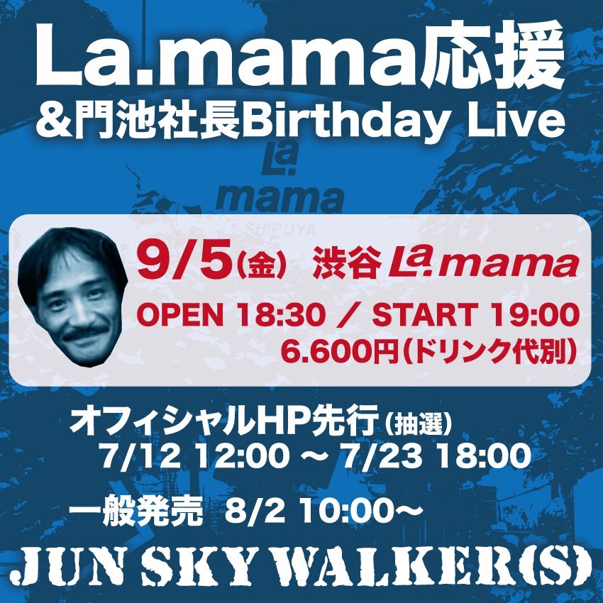 j_s_w_s's tweet photo. 📢NEW
La.mama応援&amp;門池社長Birthday Live 
決定‼️
9/5(金)渋谷 La.mama
18:30／19:00
6.600円（D代別）

✅オフィシャル先行（抽選）
7/12 12:00 ～ 7/23 18:00
https://t.co/VWLFHWgJzk

⚠️チケット売上から必要経費を差し引いた収益をLa.mamaへ寄附させていただきます

#ジュンスカ #JUNSKYWALKERS https://t.co/A6iahzn2a5