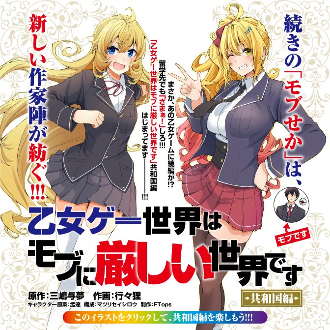 おりもとみまな25年8月20日ばくおん19巻モジャスピンオフ3巻同時