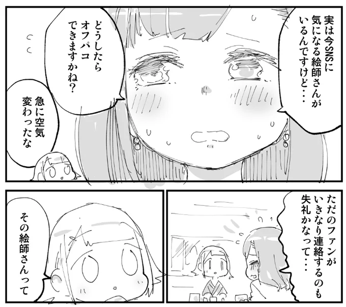欲望に忠実な漫画集 0/5 