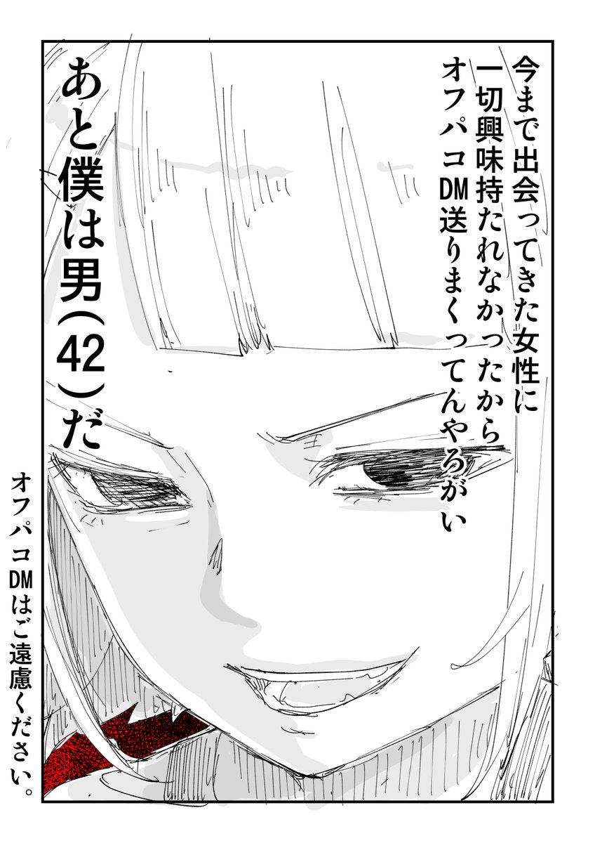欲望に忠実な漫画集 2/4 