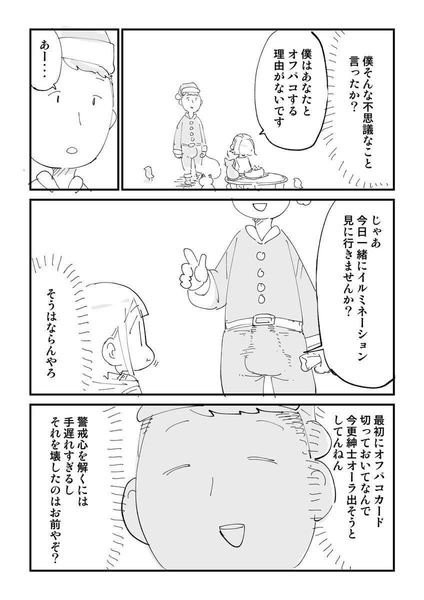 欲望に忠実な漫画集 2/4 