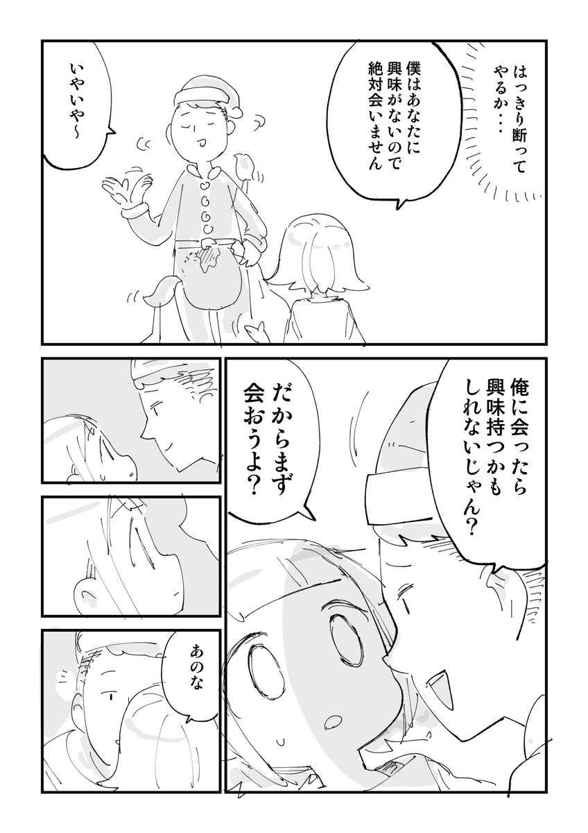 欲望に忠実な漫画集 2/4 