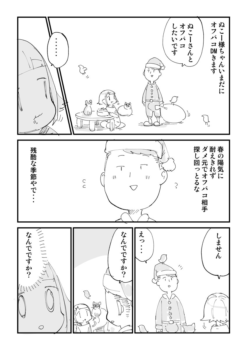 欲望に忠実な漫画集 2/4 
