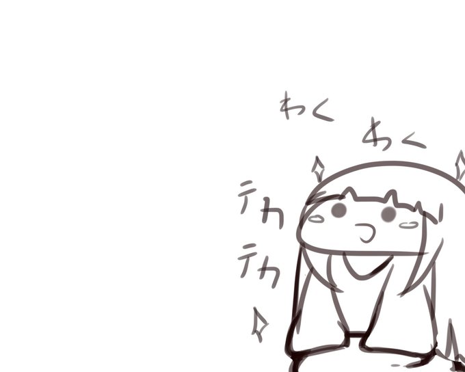 そういや明日か
そわそわしちゃうね 