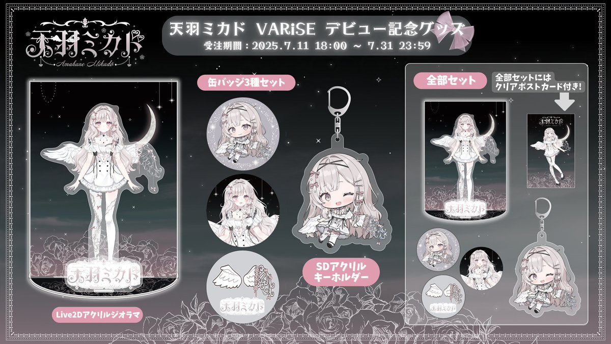 ミカド♡様お纏め発送(。uωu)♪❤️11点【総数14点】 鵠(くぐい) on X: 