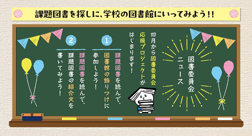 dokusyokansobun's tweet image. 第71回青少年読書感想文全国コンクールの一環で実施中の「図書委員会応援プロジェクト」。
応募締切は7月31日です！

課題図書についての①飾りつけ②紹介文の二部門があり、①飾りつけ部門は、図書館や教室などの様子がわかる画像アップロードで応募可能です。

詳細はこちら
entry.mainichi.jp/app/kansoubun7…