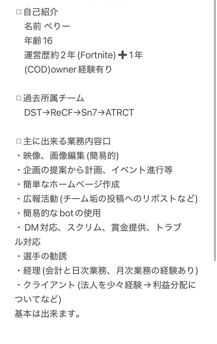 LFT┊︎勧誘待ち
次の目標のためにLFTで新しいチーム様を探しています！

下記内容を拝見した上でご興味のあるチーム様はDMまでお越し下さいますと幸いです。 #Fortnite #勧誘待ち