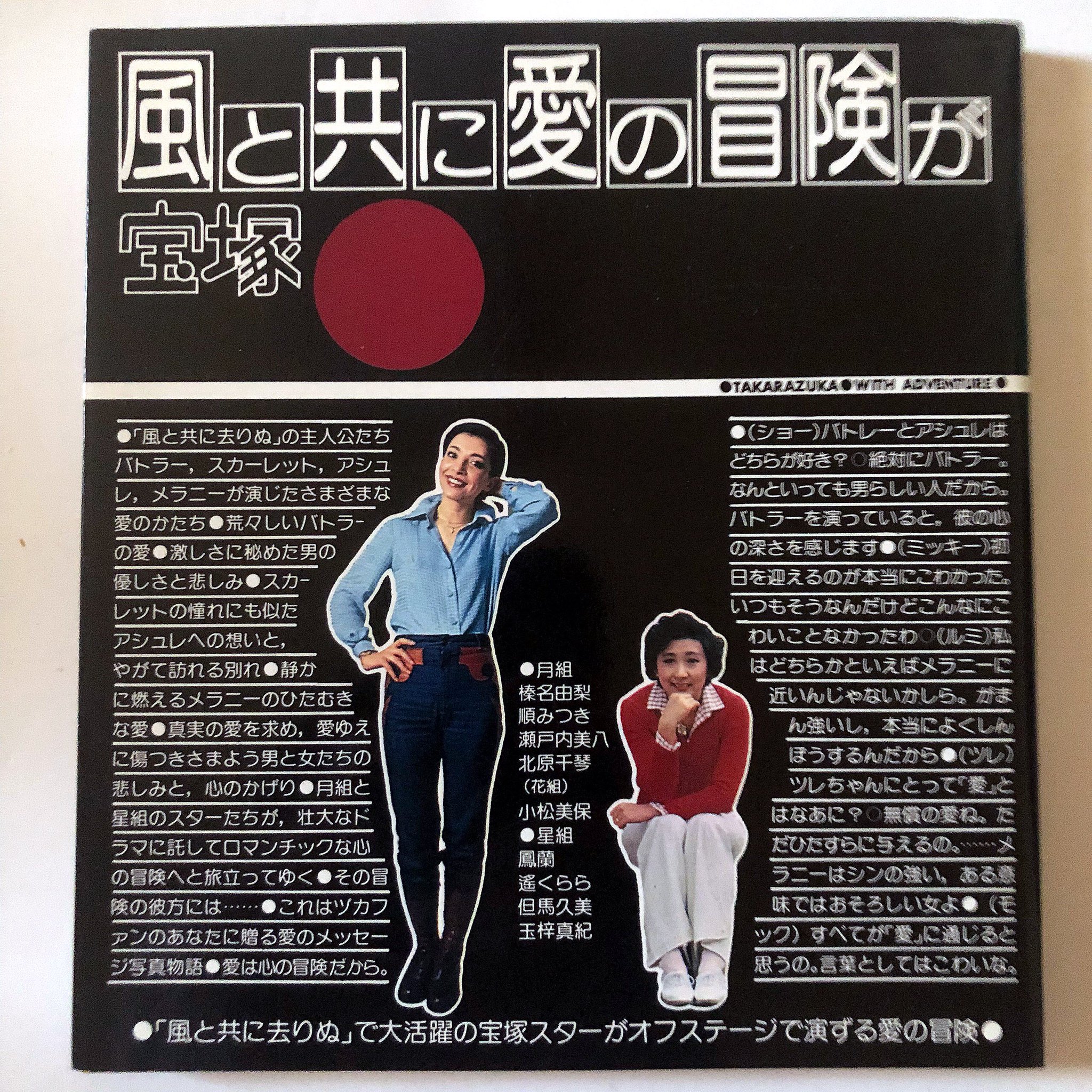 セール！　洋書 『宝塚歌劇の歴史』 モダニティ、少女文化、日本のポップカルチャー 洋書『宝塚歌劇の歴史』モダニティ、少女文化、日本のポップ