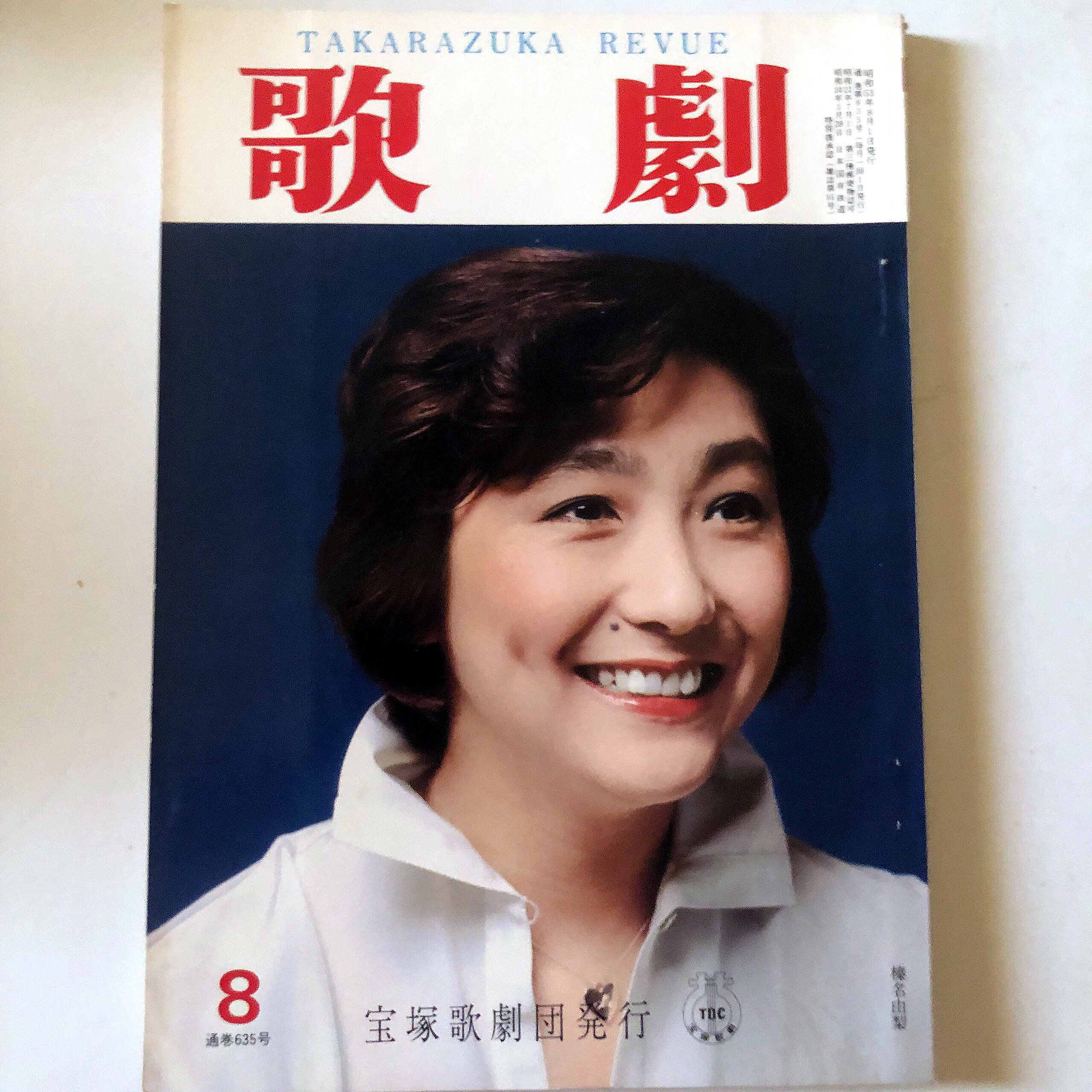 セール！　洋書 『宝塚歌劇の歴史』 モダニティ、少女文化、日本のポップカルチャー 洋書『宝塚歌劇の歴史』モダニティ、少女文化、日本のポップ