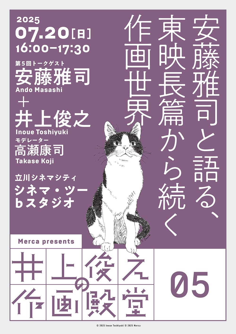 いのうえの 井上俊之 (@181ino) / X