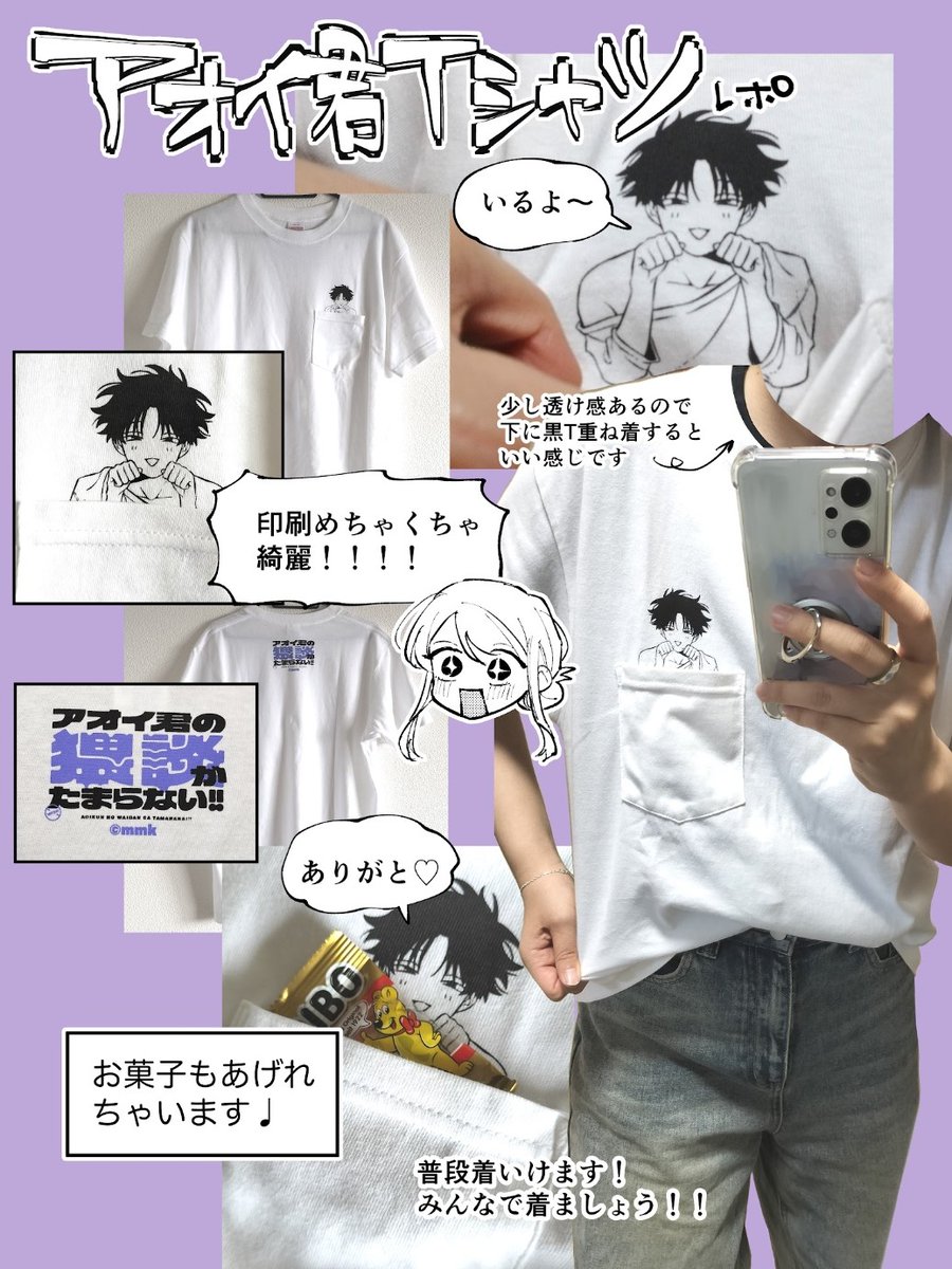 アオイ君の猥談がたまらない 漫画・グッズセット サイン入り ネップリ アクスタ コミック】アオイ君の猥談がたまらない!!(1) | アニメイト