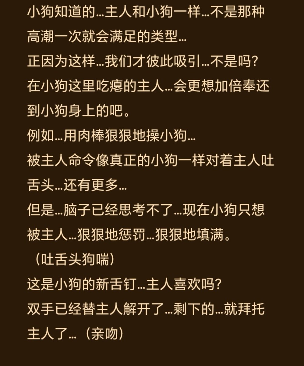 涩瑟事务所（女喘台本） tweet media