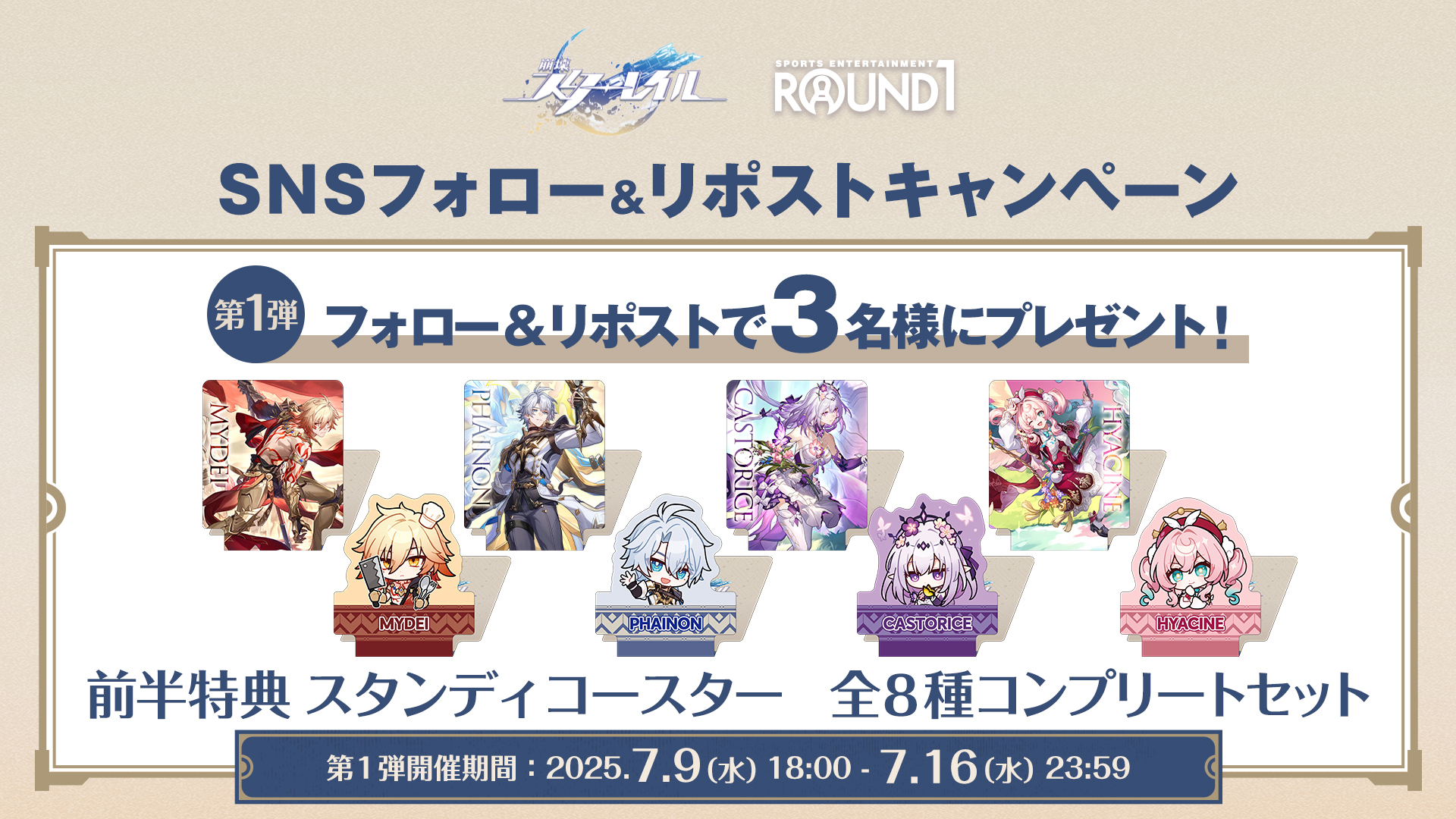 スターレイル ラウワンコラボ ファイノン 2点セット スターレイル ラウワンコラボ ファイノン 2点セット（崩壊スター
