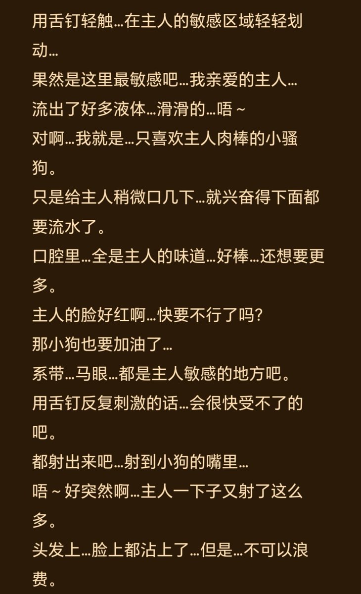 涩瑟事务所（女喘台本） tweet media