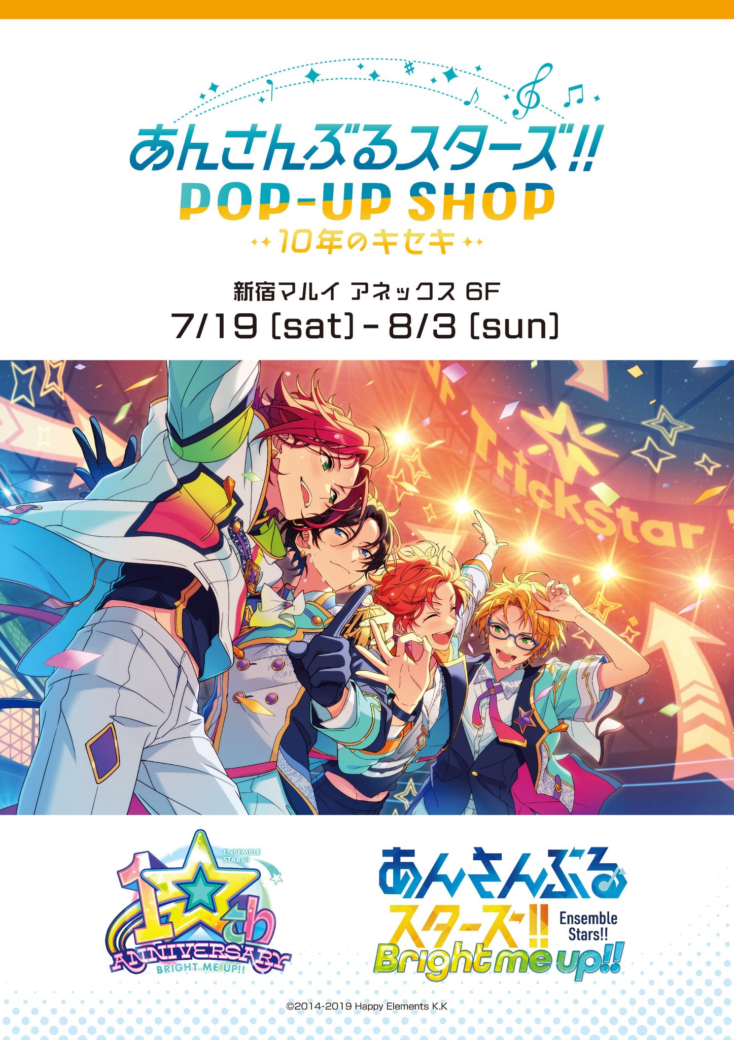 あんスタ ポップアップ 10周年 新宿マルイ アネックス あんスタ ポップアップ 10周年 新宿 マルイアネックス - メルカリ